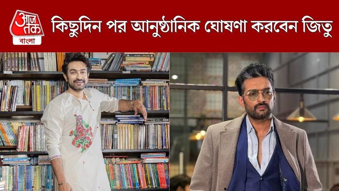 জিতু কমল