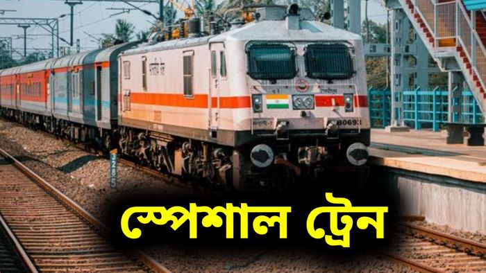 শ্রাবণী মেলা উপলক্ষে টানা ৩ মাস হাওড়া থেকে ছাড়বে স্পেশাল ট্রেন