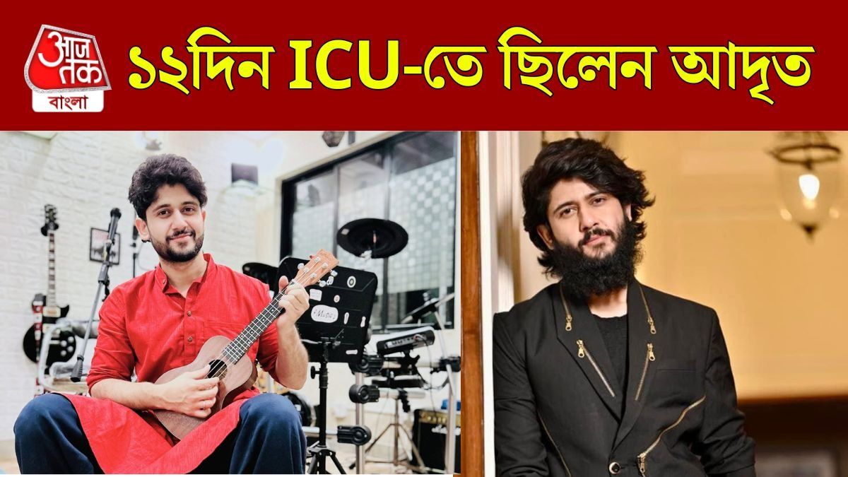 ১২দিন ICU-তে ছিলেন আদৃত, ছিল প্রাণের ঝুঁকি, কী হয়েছিল পর্দার 'উচ্ছেবাবু'র? 