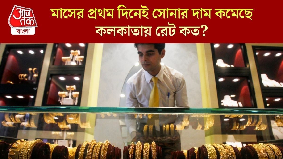 জুলাইয়ের শুরুতেই সোনা-রুপোর দামে বিরাট পতন, কেনার এটাই কি সঠিক সময়?