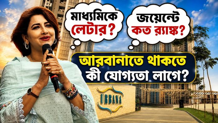 রচনা বন্দ্যোপাধ্যায়ের মন্তব্য নিয়ে ট্রোলিং
