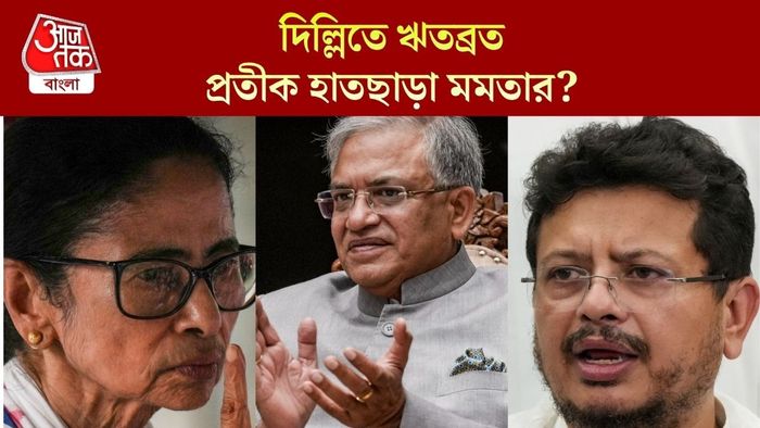প্রতীক হাতছাড়া মমতার?