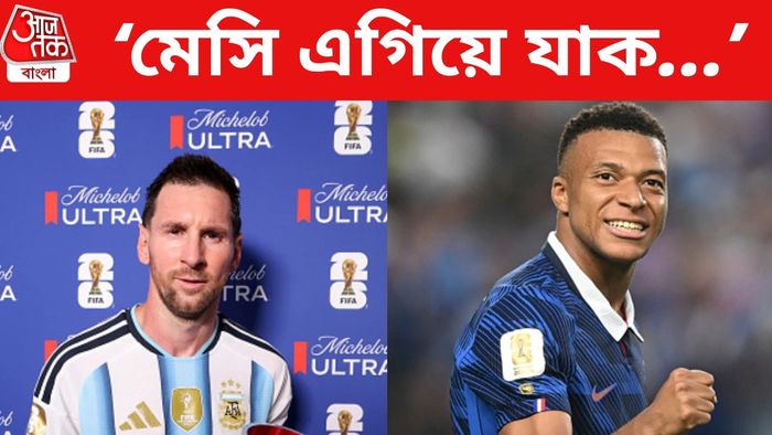 লিওনেল মেসি ও কিলিয়ান এমবাপে