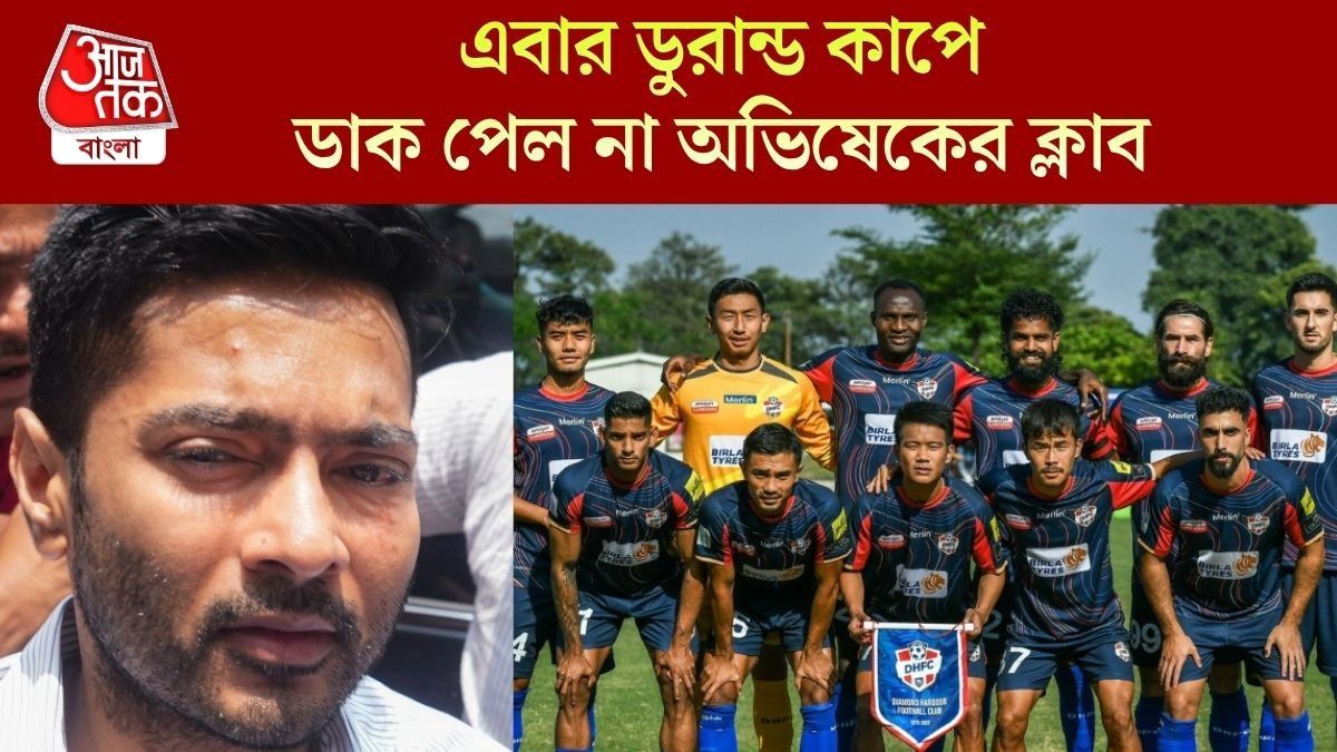  গতবারের রানার্স আপ, অভিষেকের সেই ক্লাব ডুরান্ডে এবার ডাক পেল না কেন?