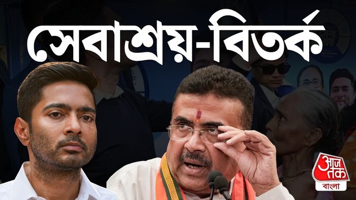 সেবাশ্রয়ে অনিয়মের অভিযোগ নিয়ে মুখ খুললেন শুভেন্দু অধিকারী।