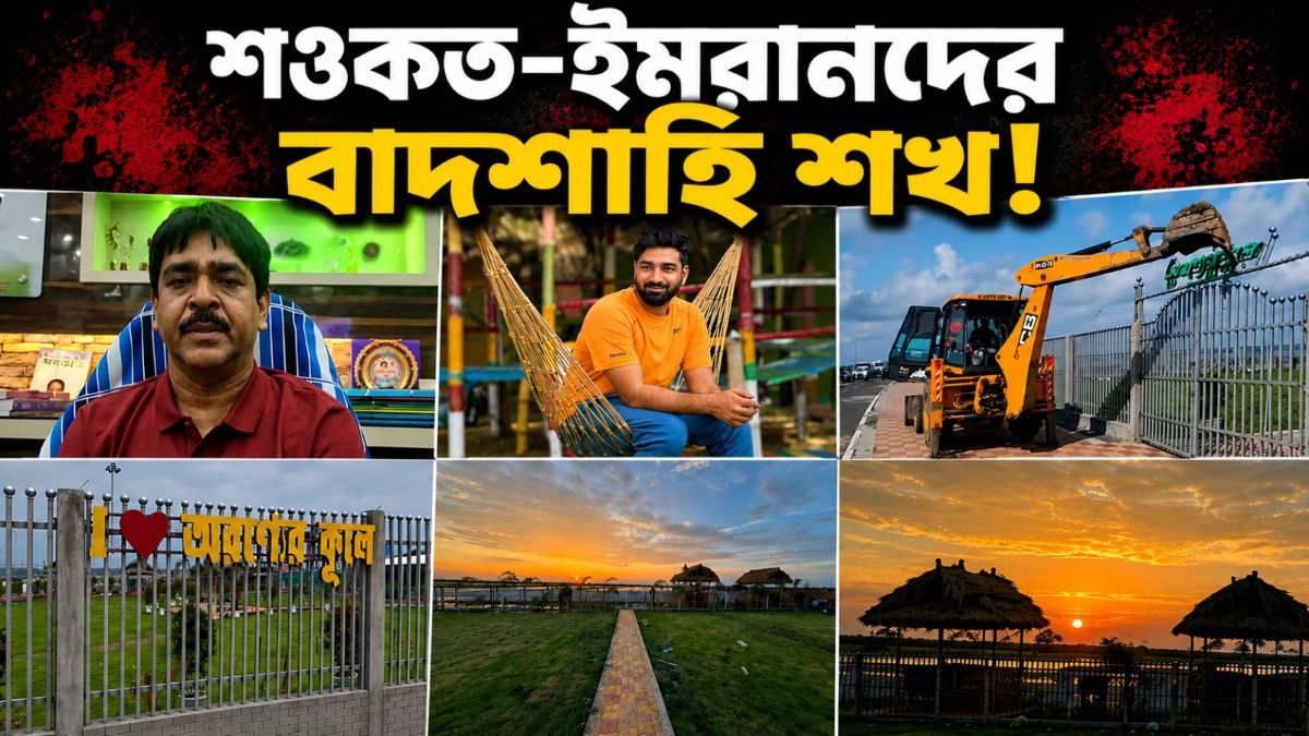 মাতলার চরে শওকতের ছেলের ক্যাফে কত আলিশান! বুলডোজার অ্যাকশনে চোখ কপালে