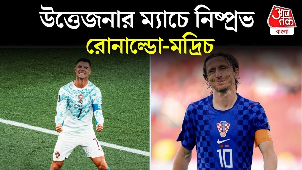 নাটকের পর নাটক, ১০৮ মিনিট খেলে মদ্রিচদের হারিয়ে শেষ ১৬-তে রোনাল্ডোরা