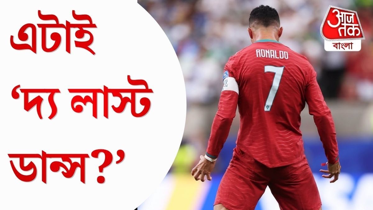  রোনাল্ডো অবসর নিয়ে নিচ্ছেন? ক্রোয়েশিয়া বধের পরেই মুখ খুললেন CR7