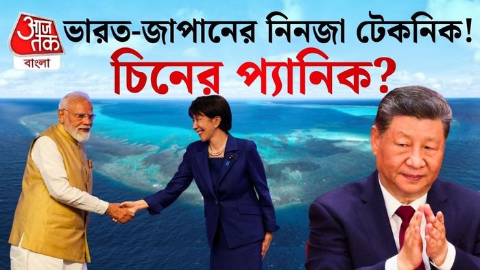 জাপানের প্রধানমন্ত্রী সানায়ে তাকাইচি, প্রধানমন্ত্রী মোদী ও শি জিনপিং