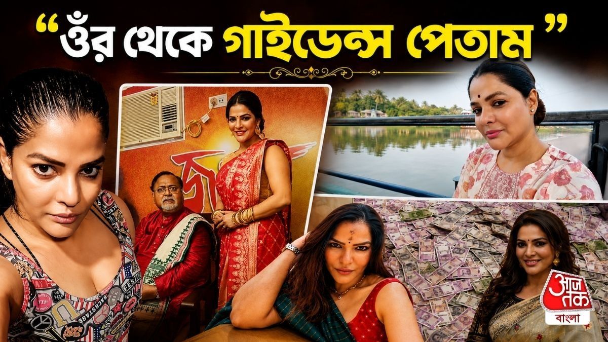 পার্থর বান্ধবী হতেও কি যোগ্যতা লাগে? অপা 'রিলেশন' অর্পিতা যা যা বললেন