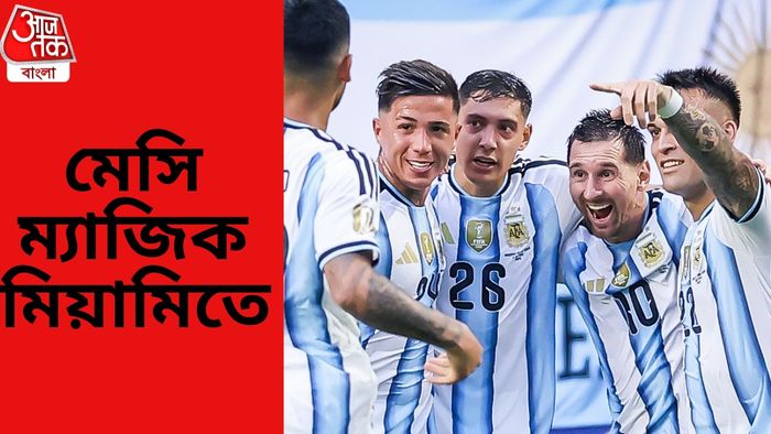 আর্জেন্টিনা