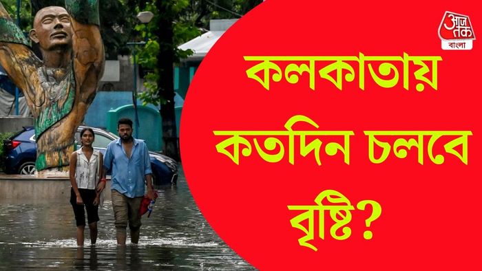আবহাওয়ার আপডেট