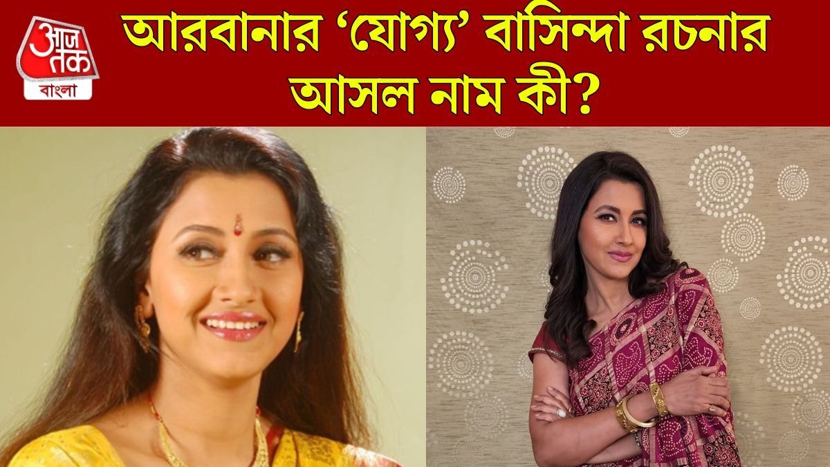 রচনা বন্দ্যোপাধ্যায়