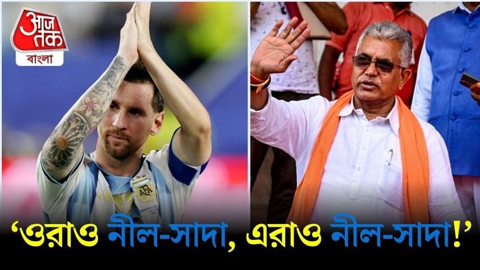 মেসিদের নিয়ে কী বললেন দিলীপ?