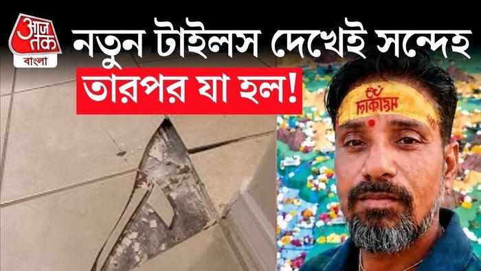 শেষ পর্যন্ত যা হল, তা কোনও ক্রাইম থ্রিলারকেও হার মানাবে।