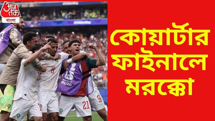 মরক্কো দল