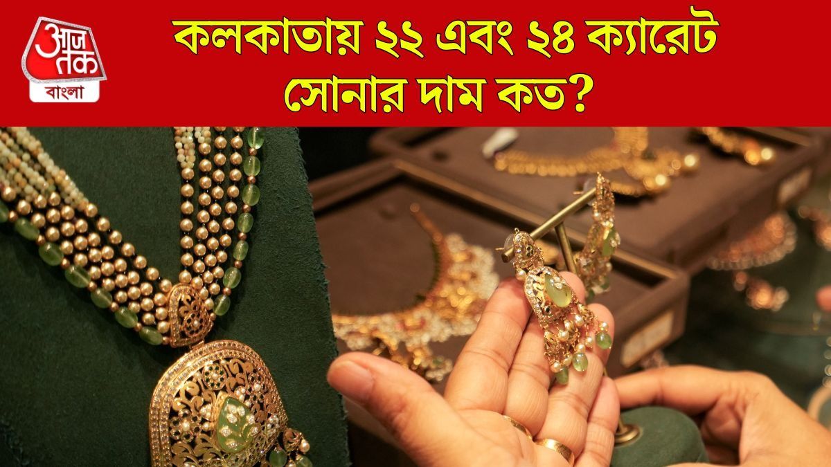 গত ৭ দিনে সোনা-রুপোর দামে বিরাট বদল, বাড়ল না কমল? জানুন লেটেস্ট রেট