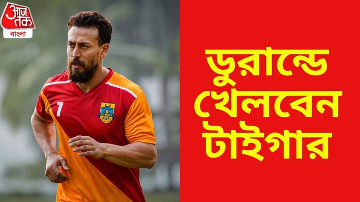 টাইগার শ্রফ