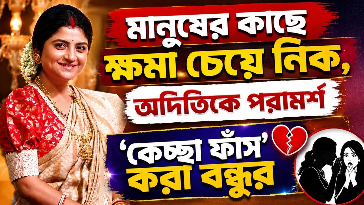 অদিতি মুন্সি