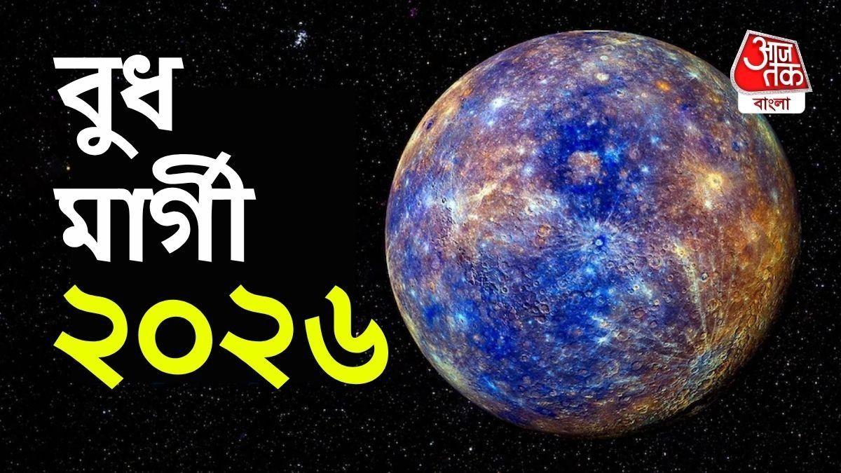 এই ৩টি রাশি দেবী লক্ষ্মীর আশীর্বাদ লাভ করবে।