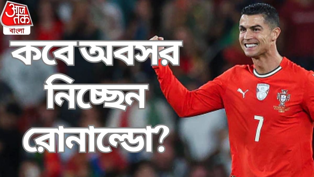 শেষ বিশ্বকাপ? অবসর নিয়ে মুখ খুললেন রোনাল্ডো