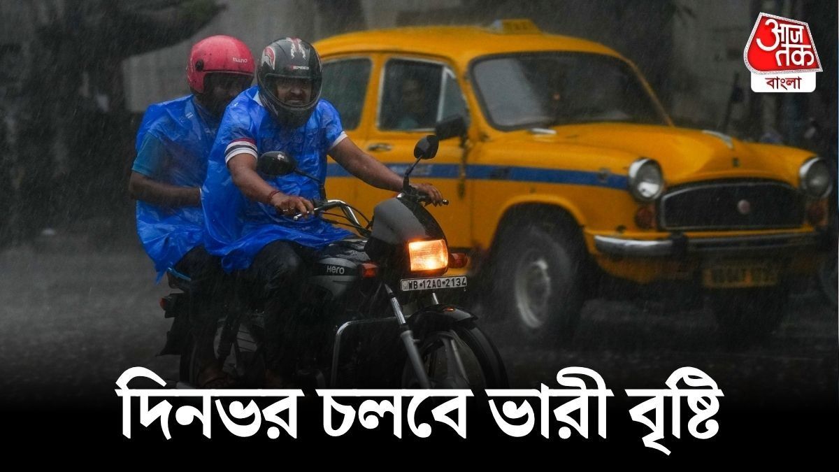 গভীর হয়েছে নিম্নচাপ, সকাল থেকেই বৃষ্টি শুরু কলকাতায়, কোন কোন জেলায় দুর্যোগের অ্যালার্ট? 