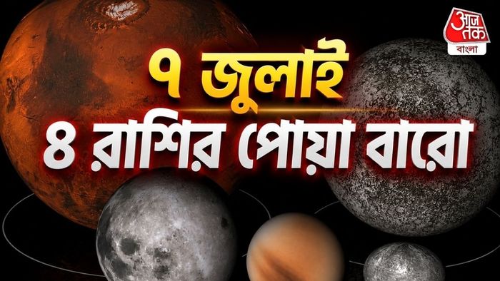 দ্বিদ্বাদশ যোগ ২০২৬