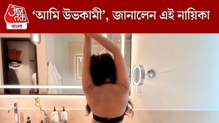 অভিনেত্রীর অকপট স্বীকারোক্তি ব্যক্তিগত জীবন নিয়ে