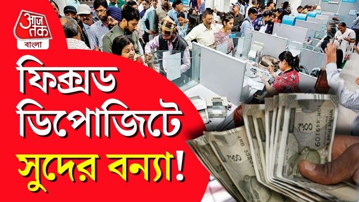 দেশের সেরা ১৩টি ব্যাঙ্কের জুলাই মাসের সুদের হারের বিস্তারিত তথ্য নিচে দেওয়া হল।