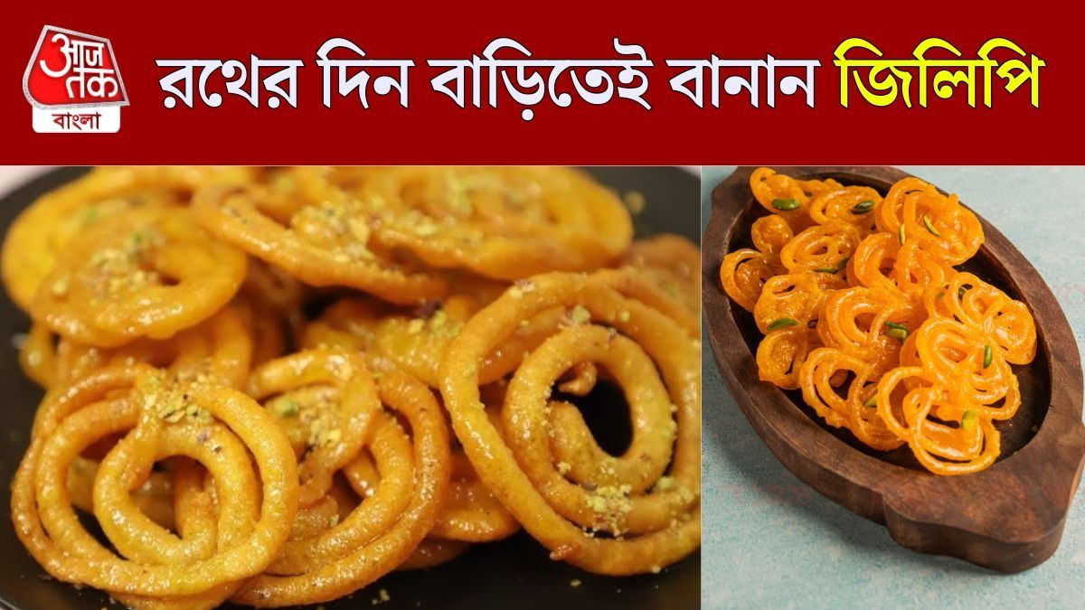 জিলিপি 