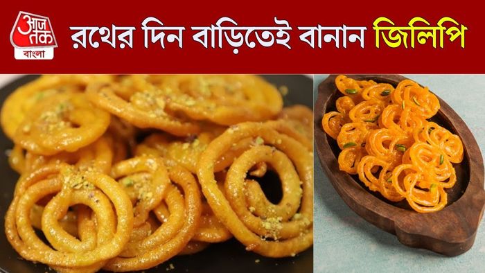 জিলিপি