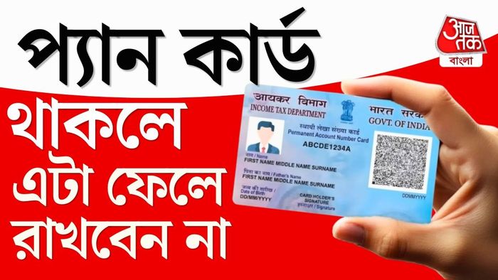 ১,০০০ টাকা জরিমানা দিয়ে কীভাবে ফের চালু করবেন? জেনে নিন সহজ পদ্ধতি।