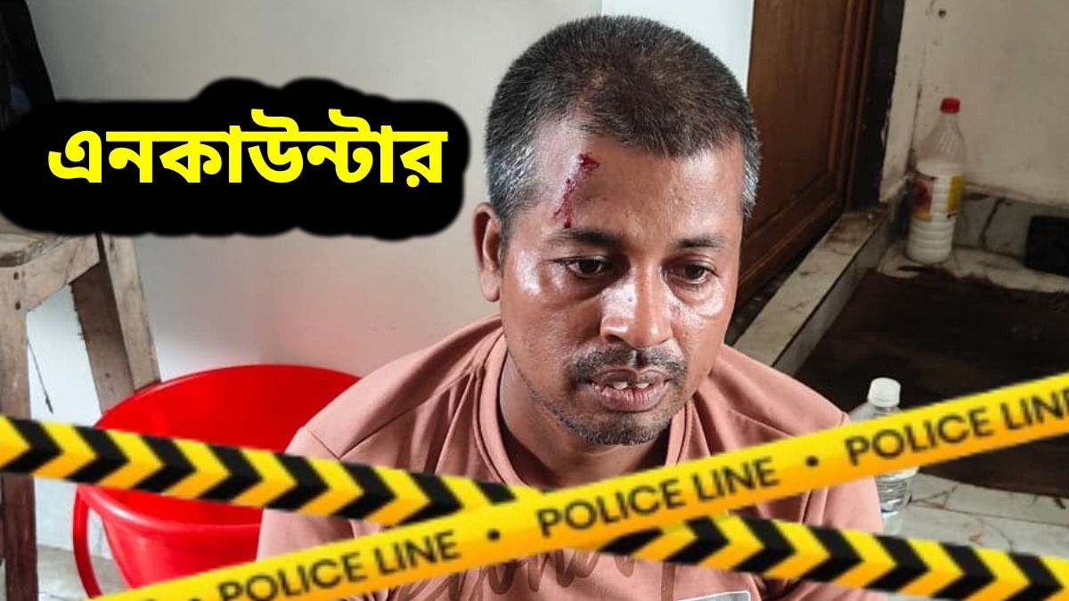 প্রভাস বন্দুক ছিনিয়ে পালানোর চেষ্টা করতেই... কীভাবে বারুইপুর এনকাউন্টার? যা জানা যাচ্ছে
