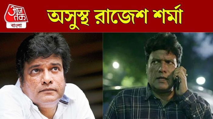 রাজেশ শর্মা