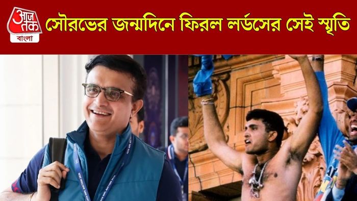'দাদা'র বায়োপিকের ফার্স্ট লুক