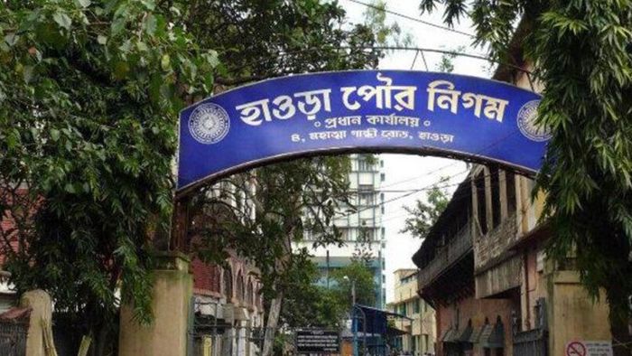 হাওড়া পৌরনিগম।-ফাইল ছবি