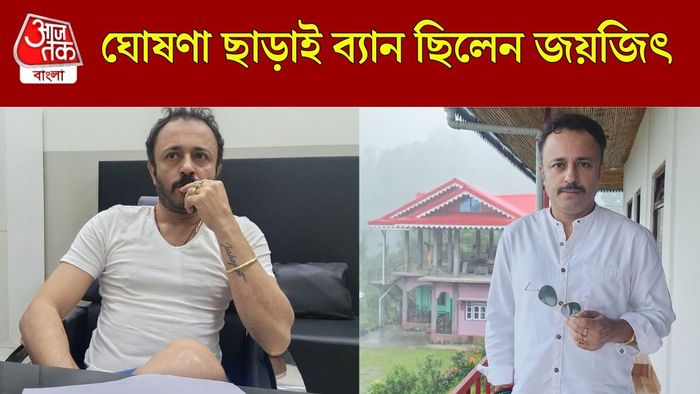 জয়জিৎ বন্দ্যোপাধ্যায়