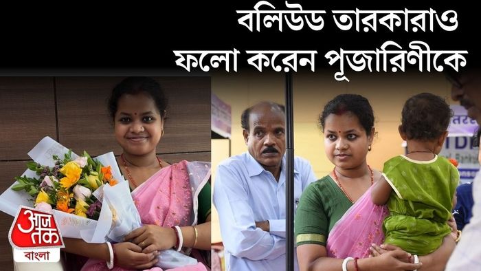 পূজারিণী প্রধান