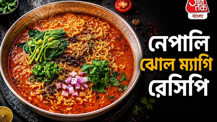 নেপালি ঝোল ম্যাগি