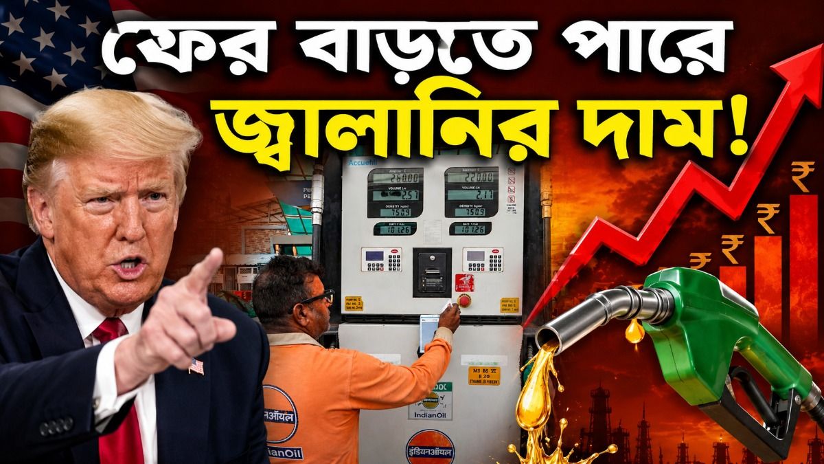 ট্রাম্পের মন্তব্যে বিরাট ধাক্কা ভারতের শেয়ারবাজারে, উবে গেল ৯ লক্ষ কোটি টাকা 