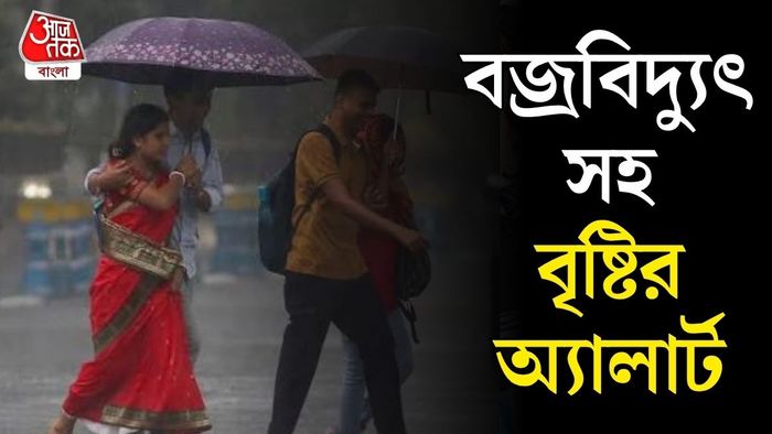 আবহাওয়ার আপডেট