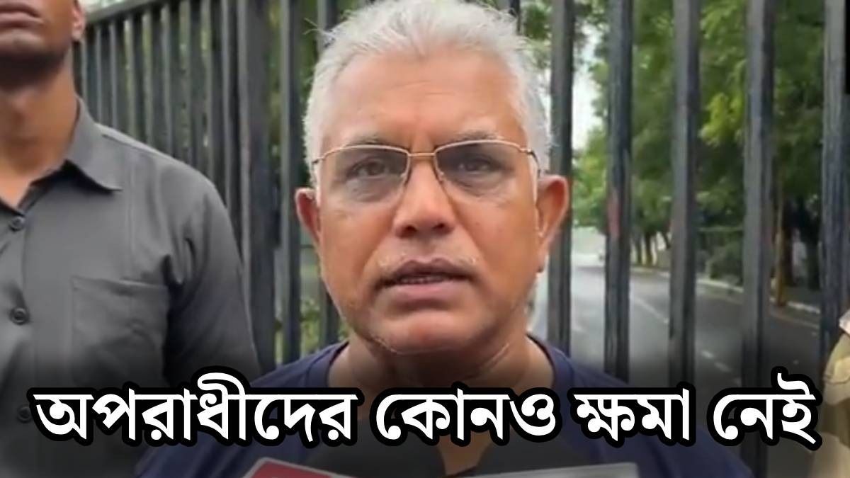 'পশ্চিমবঙ্গেও পুলিশকে পূর্ণ স্বাধীনতা দেওয়া হয়েছে,'  এনকাউন্টার নিয়ে UP, অসমের প্রসঙ্গ টানলেন দিলীপ