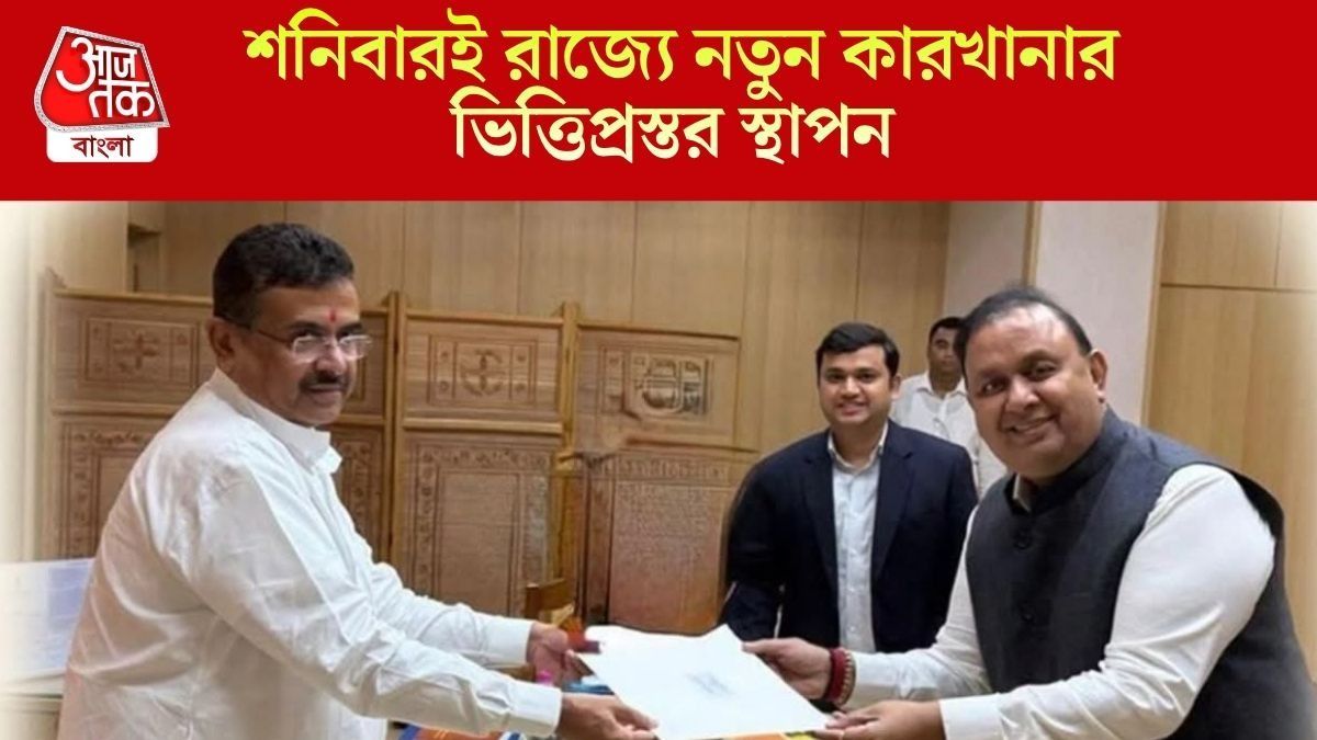 টোডিদের লাক্স ইন্ডাস্ট্রিজ কত কোটির বিনিয়োগ করছে? যা জানা যাচ্ছে