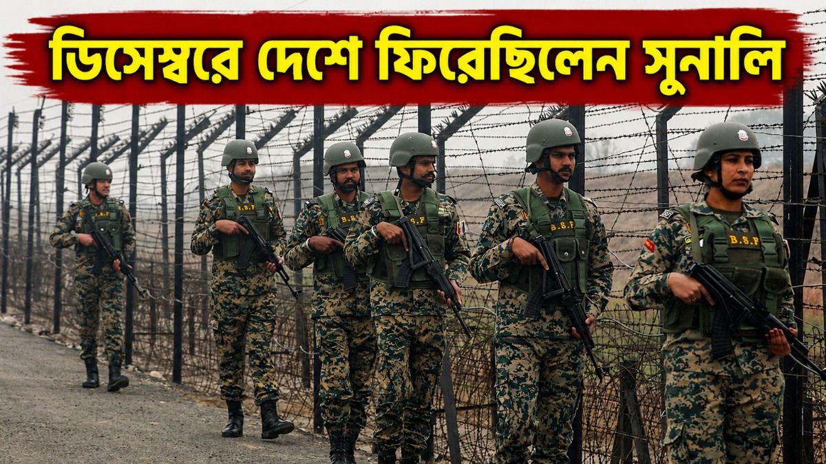 এক বছর দেশে ফিরলেন দানিশরা 