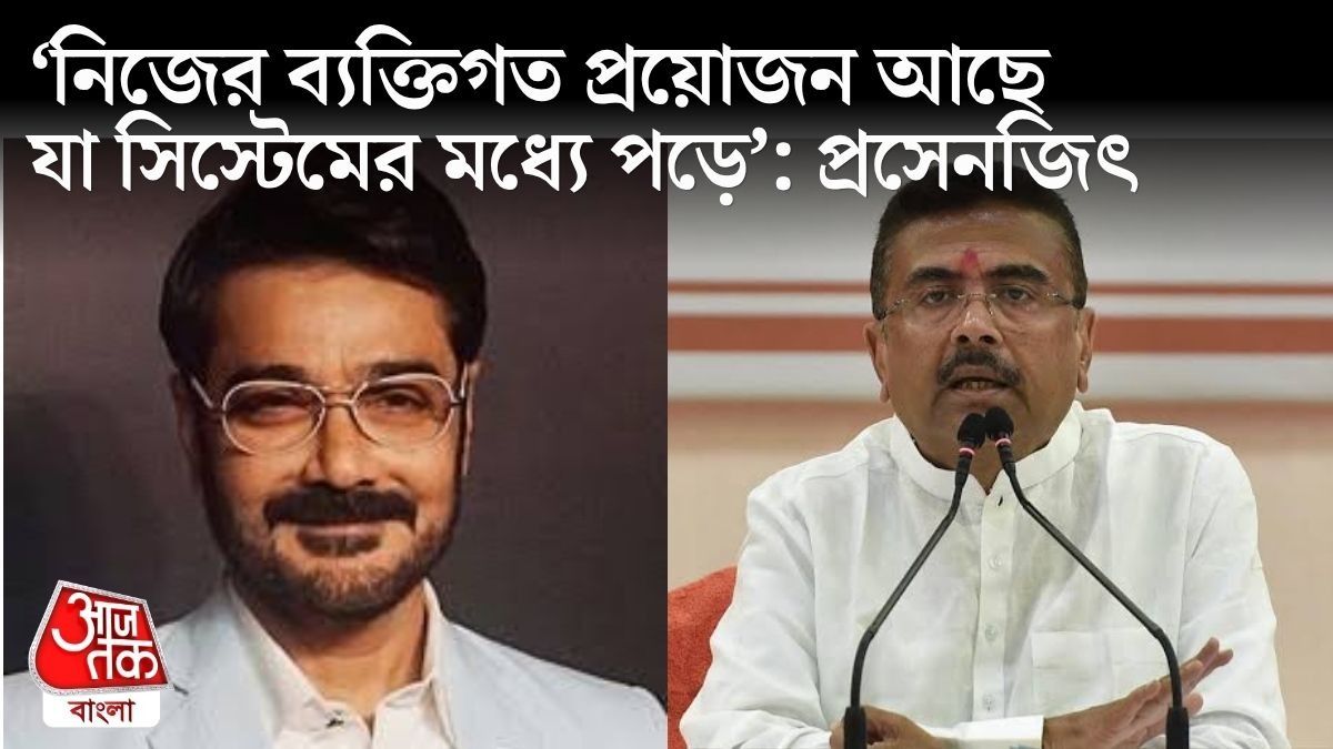 অভিনেতা প্রসেনজিৎ চট্টোপাধ্যায়-মুখ্যমন্ত্রী শুভেন্দু অধিকারী