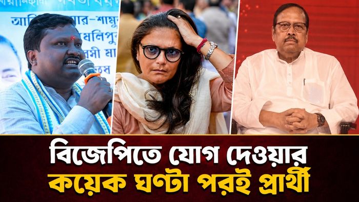 রাজ্যসভায় উপনির্বাচনে লড়বেন তিনজনই