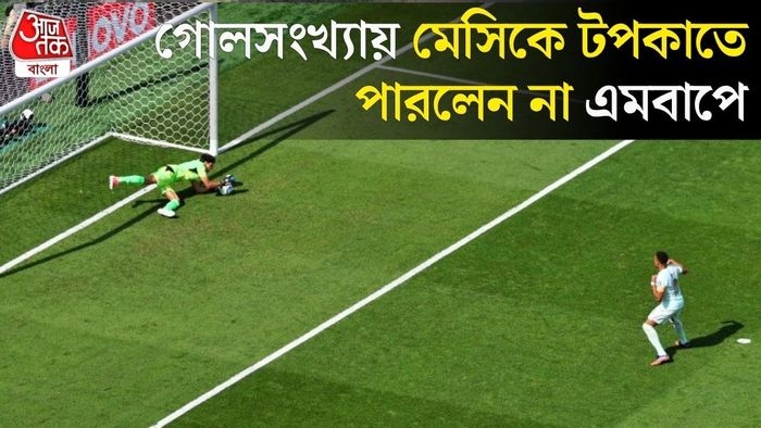 এমবাপের পেনাল্টি মিস