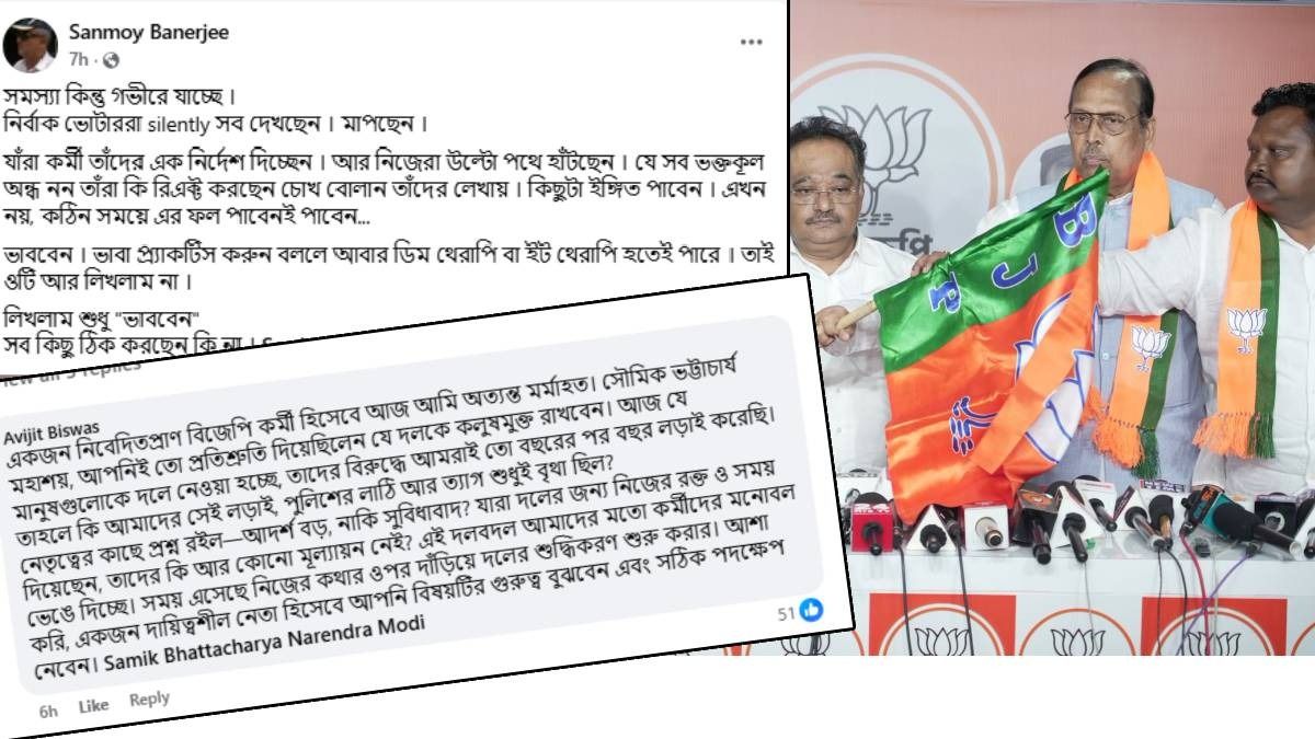 'বলতে বাধ্য হচ্ছি...' ৩ 'ভাল তৃণমূল'কে নিয়ে সোশ্যাল মিডিয়ায় ক্ষোভ কর্মী-সমর্থকদের, কে কী বলছেন?