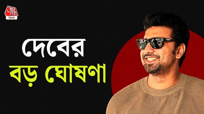 দেব