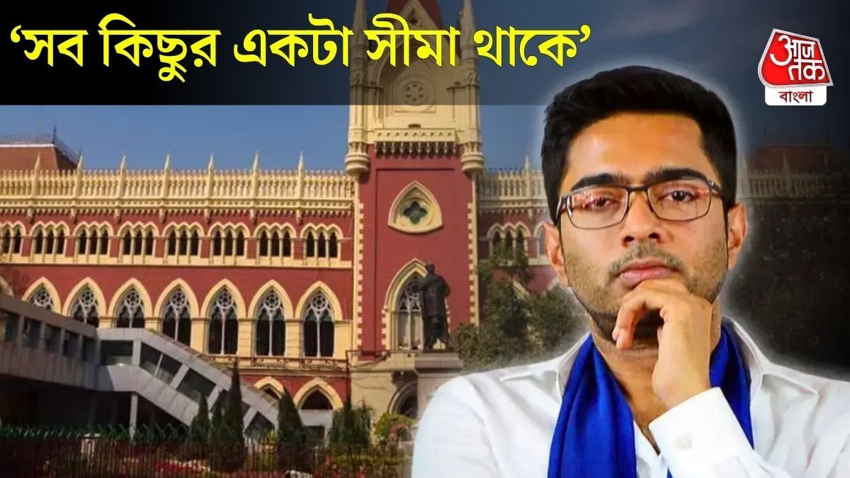 অভিষেক বন্দ্যোপাধ্যায়